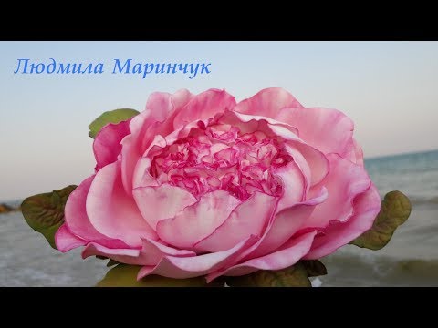 Видео: МК Пионовидная роза из иранского фоамирана! Rose from the Iranian fameirana!
