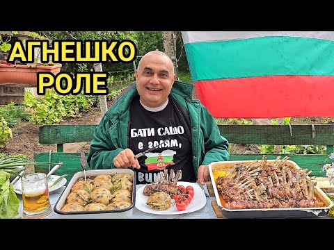 Видео: Агнешко роле с дроб сарма за Великден! Много вкусна домашна храна!На гости при баба и дядо!#Bulgaria