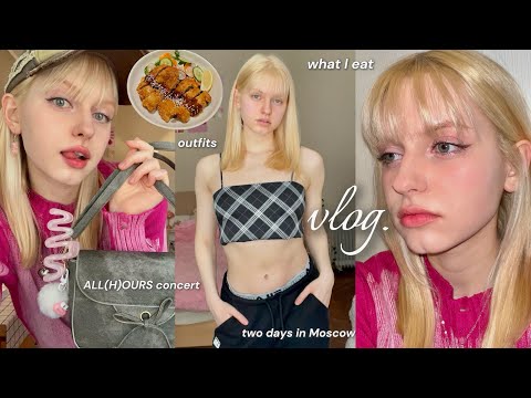 Видео: (eng) two days in Moscow VLOG | что я ем и ношу этой весной, концерт ALL(H)OURS, Ровесник, J’PAN