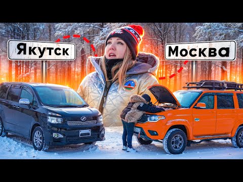 Видео: Перегоняем ТАЧКИ из Якутска в Москву часть 2. Сломались и ночуем в Тайге