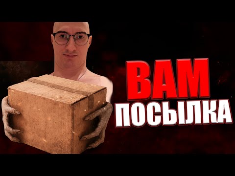 Видео: ОЛЕША ИГРАЕТ В ДЕШЕВЫЙ ХОРРОР // you ve got a package