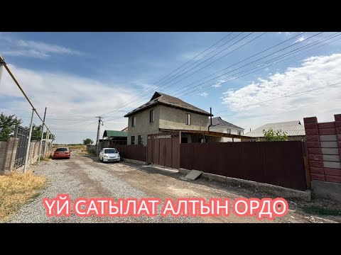 Видео: УЙ САТЫЛАТ НОВОПАВЛОВКА БИШКЕК 2025