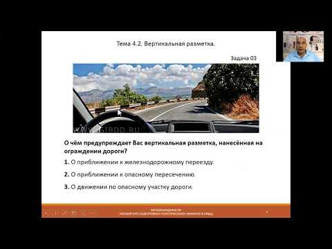 Видео: Тема 4.2. Вертикальная разметка.