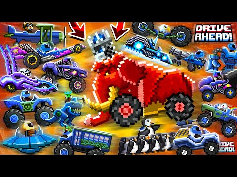 Видео: ВСЕ ЛЕГЕНДАРКИ против МЕГА БОССА! DRIVE AHEAD *ПОЕЗДКА*