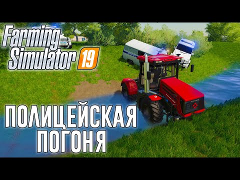 Видео: ПОЛИЦЕЙСКАЯ ПОГОНЯ! УГНАЛИ НОВОГО КИРОВЦА