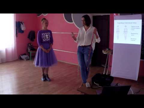 Видео: Как определить тип фигуры | Главная ошибка