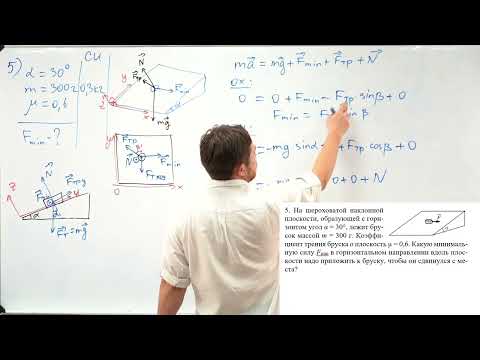 Видео: Урок 5. Решение задач динамики. Высокий уровень. ЕГЭ