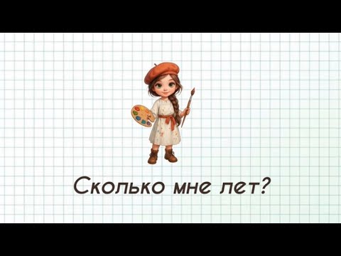 Видео: Задачки для пятиклассников