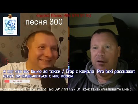 Видео: x car. такси будущего ушло в прошлое / куда пропал x car / стоит ли развивать x car