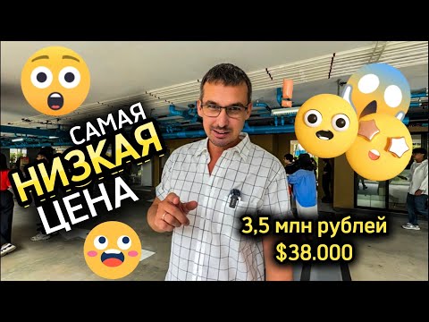 Видео: Успеть купить готовую квартиру за 3,5 млн рублей в Паттайе! Таиланд