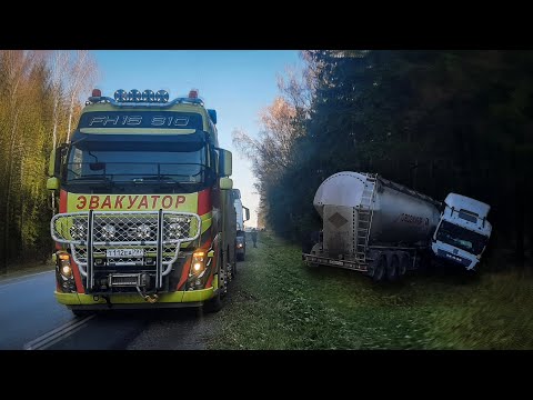 Видео: УЛЕТЕЛ В КЮВЕТ ПОСЛЕ ДТП С ЛЕГКОВУШКОЙ - Вытаскивание на дорогу груженого муковоза массой 42 тонны!