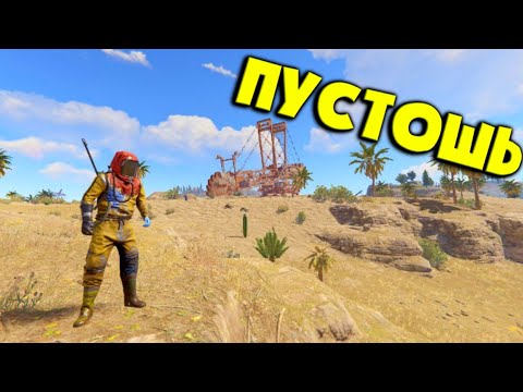 Видео: ПУСТОШЬ RUST/РАСТ: КАК Я ЗАСТАВИЛ КИТАЙЦЕВ БЕЖАТЬ С ПОЛЯ БОЯ!