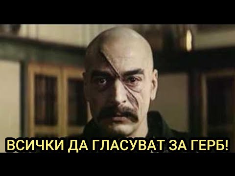 Видео: НАЙ - ВРЕДНИЯТ БЪЛГАРСКИ ФИЛМ