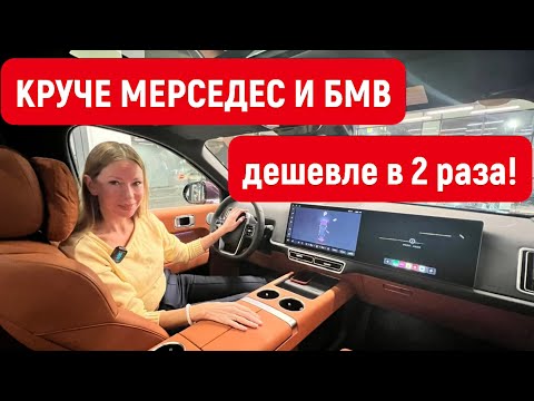 Видео: КРУЧЕ МЕРСЕДЕС И БМВ и ДЕШЕВЛЕ В 2 раза! Lixiang L9