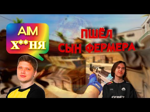 Видео: Почему все перестали играть AIM? / ТРЕНИРОВКА КС 2