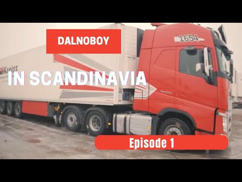 Видео: @Volvo Trucks​ Дальнобой в Скандинавию 2019. Выезд в рейс на трехоснике Volvo FH, 1 серия