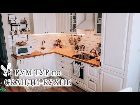 Видео: КУХНЯ МЕЧТЫ спустя ГОД❤️ • ПЛЮСЫ и МИНУСЫ • БЕЛАЯ МАТОВАЯ КУХНЯ • СТОИМОСТЬ,МАТЕРИАЛЫ,ОРГАНИЗАЦИЯ