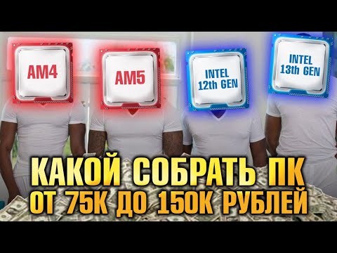 Видео: Как собрать ПК за 100K на RTX 3070 TI и не ошибиться?! ПРАВИЛЬНАЯ СБОРКА ПК 2023! Сборка ПК с нуля