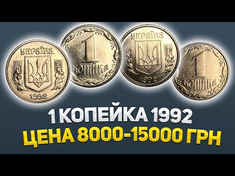 Видео: Кто бы мог подумать ! За этими монетами нумизматы выстроились в очередь.