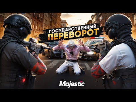 Видео: ФРИКИ СВЕРГЛИ ВЛАСТЬ | ИТОГ КОНФЛИКТА С GOV в GTA 5 RP