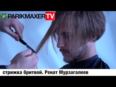 Видео: Мужская стрижка бритвой. НОВОЕ 2018. Парикмахер тв