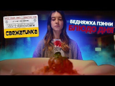 Видео: Кто на самом деле просто кусок мяса? Когда феминизм доелся до угнетателей-людоедов