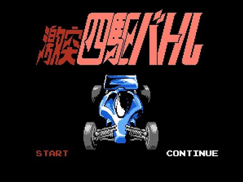 Видео: Полное прохождение Бом мом кар (Bom mom car) nes