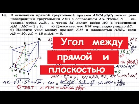 Видео: Задание 14 ЕГЭ по математике профиль #21