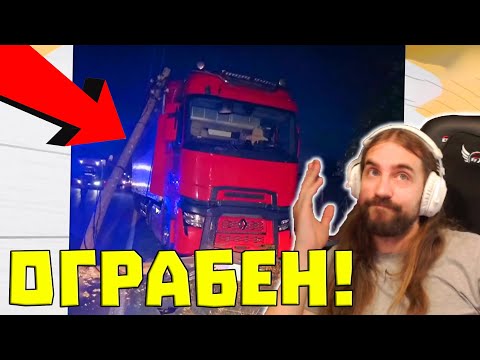 Видео: Биxа и ОГРАБИХА ТИРАДЖИЯ заради КОН на ПЪТЯ