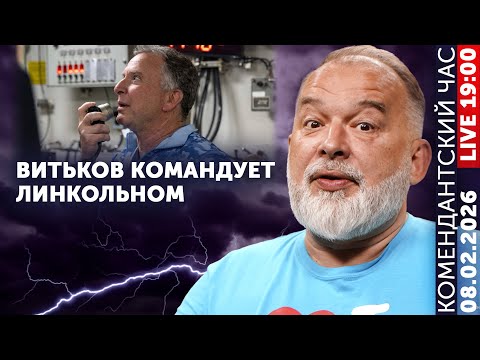 Видео: У Трампа четырёхмесячные. Путин продал Россию Витькову 6 раз. Венедиктов хочет футбол