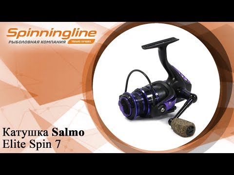 Видео: Безынерционная катушка Salmo Elite Spin 7