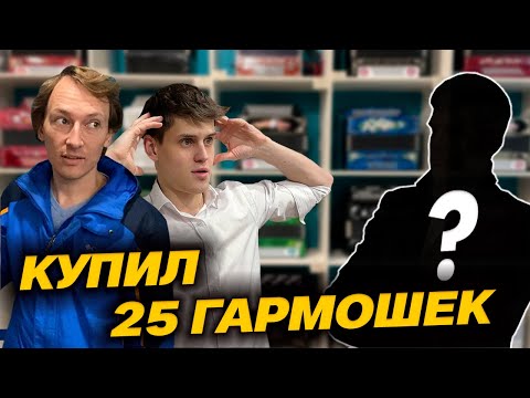 Видео: ОДИН ДЕНЬ ЖИЗНИ МАГАЗИНА ГАРМОНЕЙ Павла Уханова