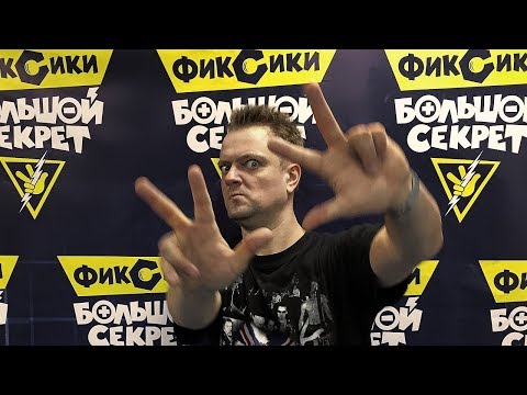 Видео: Фиксики - Секреты фиксиков (8). Кто озвучивает героев (часть 3). Как создается мультфильм