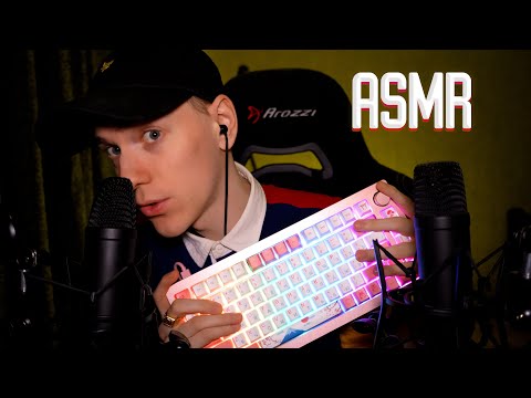 Видео: АСМР ЗВУК  БЛИЗКИЙ ШЕПОТ И КЛАВИАТУРА AKKO техно asmr