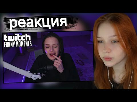 Видео: Морфи смотрит Топ Моменты с Twitch | Выбила Себе Зуб