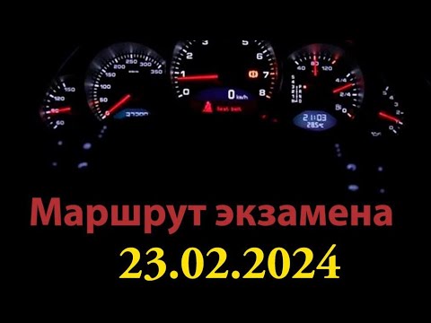 Видео: Экзамен в ГИБДД г. Пермь. Экзамен сдан 23.02.2024.