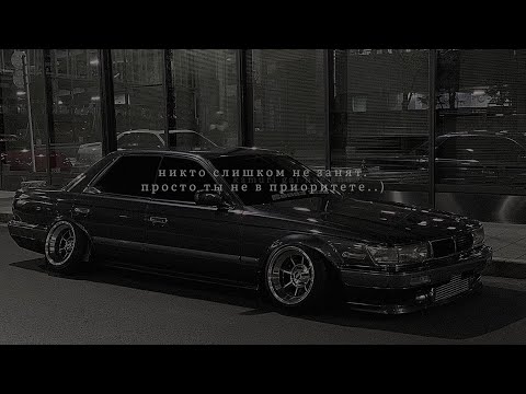 Видео: saypink - не лечи (slowed & reverb)