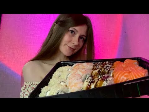 Видео: АСМР итинг суши с ушка на ушко 🍣 ASMR sushi eating 🍱 ASMR mukbang 🤤