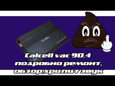 Видео: Calcell vac 90.4 подробно ремонт,обзор,хрипит звук