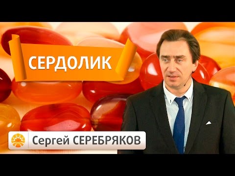 Видео: Драгоценные камни. Солнце. Сердолик