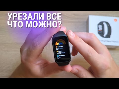 Видео: Обзор Xiaomi Smart Band 9 Active - умные часы СЯОМИ скоро будут бесплатными?