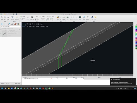 Видео: Совместный раскрой после компенсации угла под сварку