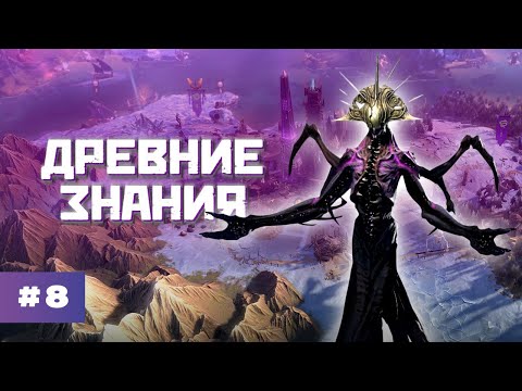 Видео: РАЗВИТИЕ ЭКОНОМИКИ ИМПЕРИИ || Age of Wonders 4 - затишье перед бурей