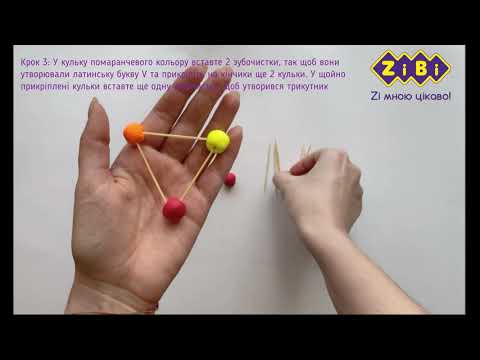 Видео: Цікава геометрія разом з ZiBi!