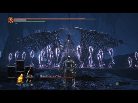 Видео: DARK SOULS III NG ++ МИДИР, ПОЖИРАТЕЛЬ ТЬМЫ ( САМАЯ ЭФФЕКТИВНАЯ ТАКТИКА, КОТОРАЯ ПОДОЙДЕТ ВСЕМ )