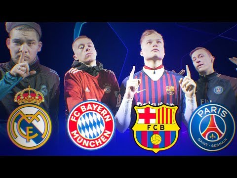 Видео: КТО ВЫИГРАЕТ ЛИГУ ЧЕМПИОНОВ?