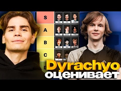 Видео: NIX СМОТРИТ ЛУЧШИЙ  ТИР ЛИСТ ДОТЕРОВ ОТ DYRACHYO