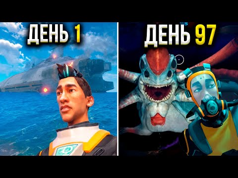 Видео: 100 Дней Выживания в Subnautica