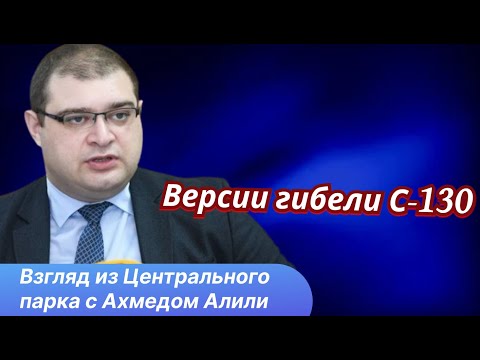 Видео: Бакинский джокер в схватке за Азию. Большая игра продолжается