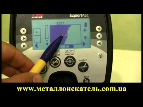 Видео: Металлоискатель Minelab Explorer SE настройка часть 2